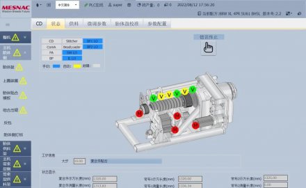 軟控MCC模塊化平臺獲評“山東省首版次高端軟件產(chǎn)品”